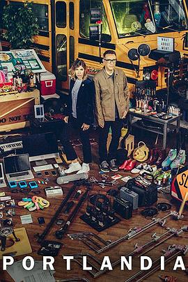 波特兰迪亚 第八季 Portlandia Season 8