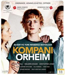 奥海姆一家 Kompani Orheim