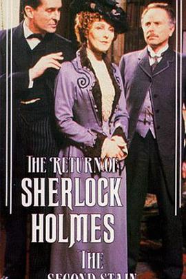 第二块血迹 "The Return of Sherlock Holmes" The Second Stain