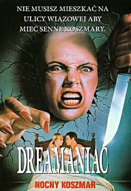 淫女梦魔 Dreamaniac