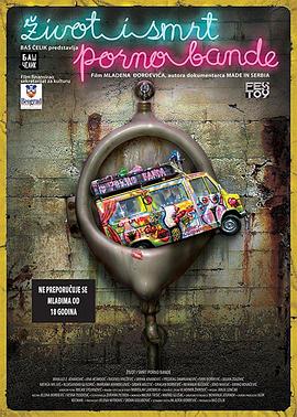 超激！A帮生与死 The Life and Death of a Porno Gang