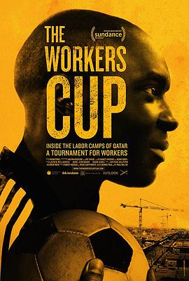 工人奖杯 The Workers Cup
