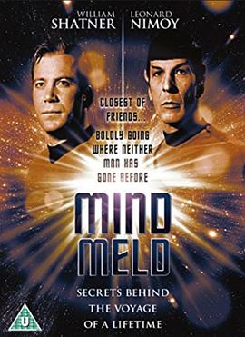 心灵融合 Mind Meld: Secrets Behind the Voyage of a Lifetime