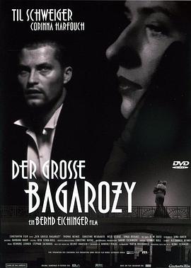 魔鬼·性·狂想曲 Der grosse Bagarozy