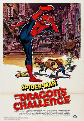蜘蛛侠：龙之挑战 Spider-Man: The Dragon's Challenge