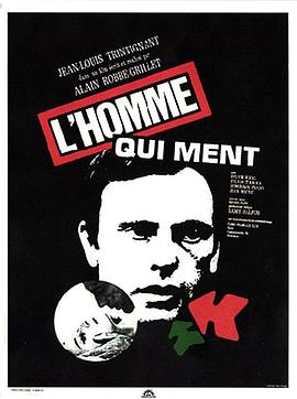 说谎的人 L'homme qui ment