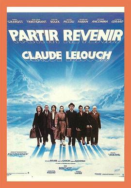 出发，归返 Partir, revenir