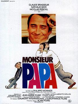爸爸先生 Monsieur Papa
