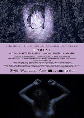 不安 Unrest