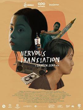 翻译的焦虑 Nervous Translation
