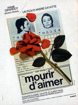 爱你到死 Mourir d'aimer