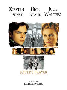 恶意的诱惑 Lover's Prayer