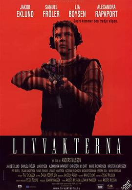 超级保镖 Livvakterna