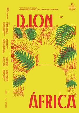 吉戎·阿非利加 Djon África