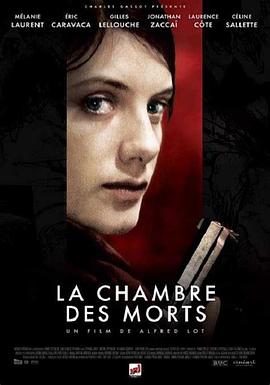 死亡之屋 La chambre des morts