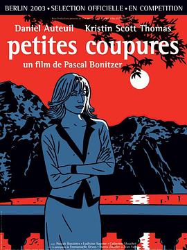 小伤痕 Petites coupures