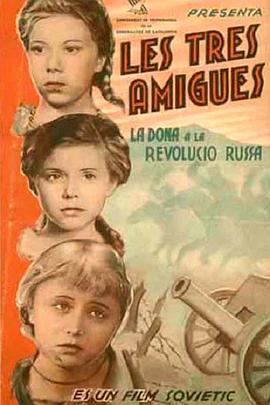 三个女人 Podrugi