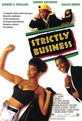 登龙妙招 Strictly Business
