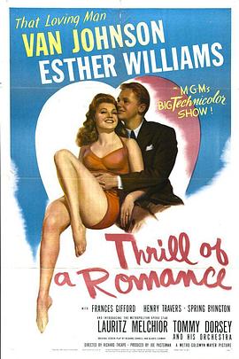 战栗的罗曼史 Thrill of a Romance