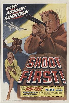 围歼特务帮 Shoot First