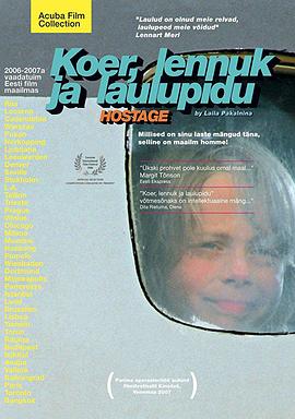 仝人质 Ķīlnieks