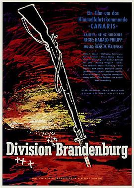 勃兰登堡师 Division Brandenburg