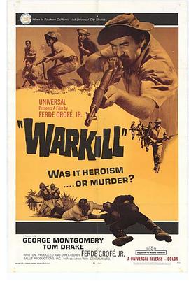 丛林突击队 Warkill