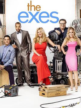 前夫总动员 第二季 The Exes Season 2