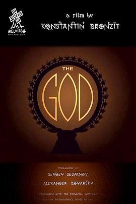 神 The God