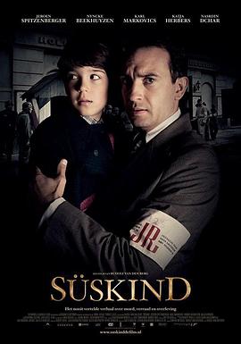 聚斯金德 Süskind
