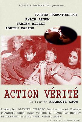 胆量与实话 Action vérité