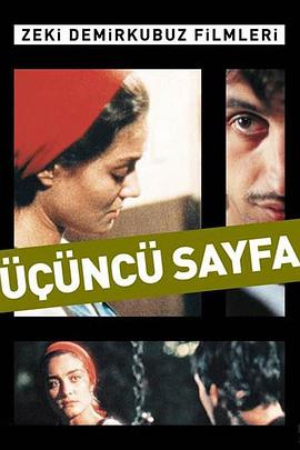 第三页 Üçüncü sayfa