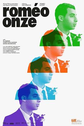 心生爱慕却迟迟不敢 Roméo Onze