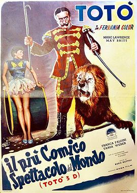 世界上最有趣的马戏表演 Il più comico spettacolo del mondo