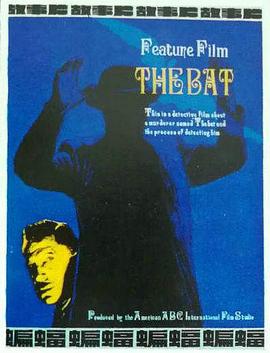 蝙蝠 The Bat