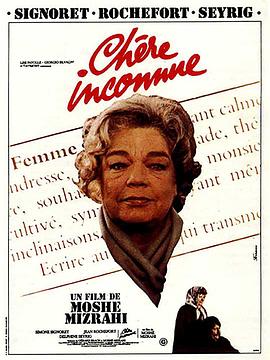 致爱人的信 Chère inconnue
