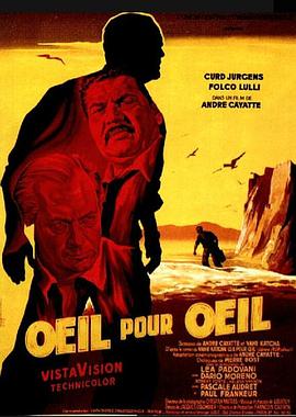 以眼还眼 Oeil pour oeil