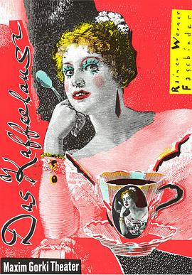 咖啡馆 Das Kaffeehaus