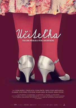 女教师 Učiteľka