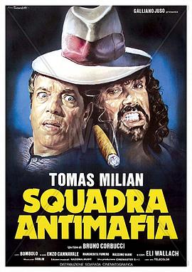 反黑卧底警察 Squadra antimafia