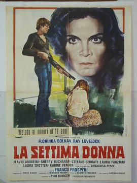 仲夏夜噩梦 La Settima donna