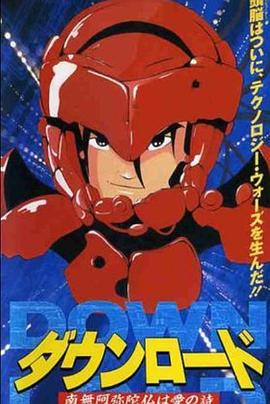 DOWNLOAD 阿弥陀佛诗歌 DOWNLOAD 南無阿弥陀仏は愛の詩