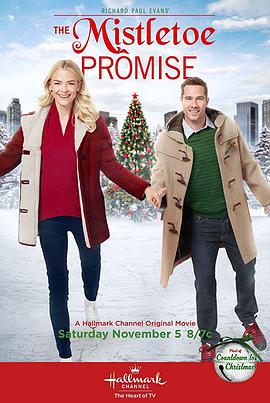槲寄生承诺 The Mistletoe Promise