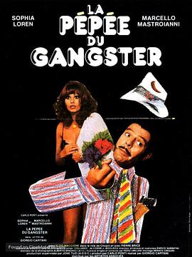 女诸葛三戏黑霸王 La pupa del gangster