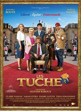 杜什一家3 Les Tuche 3