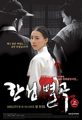 汉城别曲 한성별곡