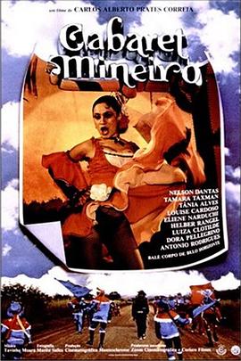 米内罗歌厅 Cabaret Mineiro