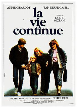 生活在继续 La Vie continue