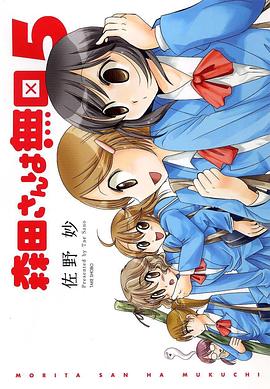 无口的森田小姐 OAD 森田さんは無口 OAD