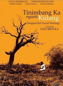 劳而无获 Tinimbang ka ngunit kulang
